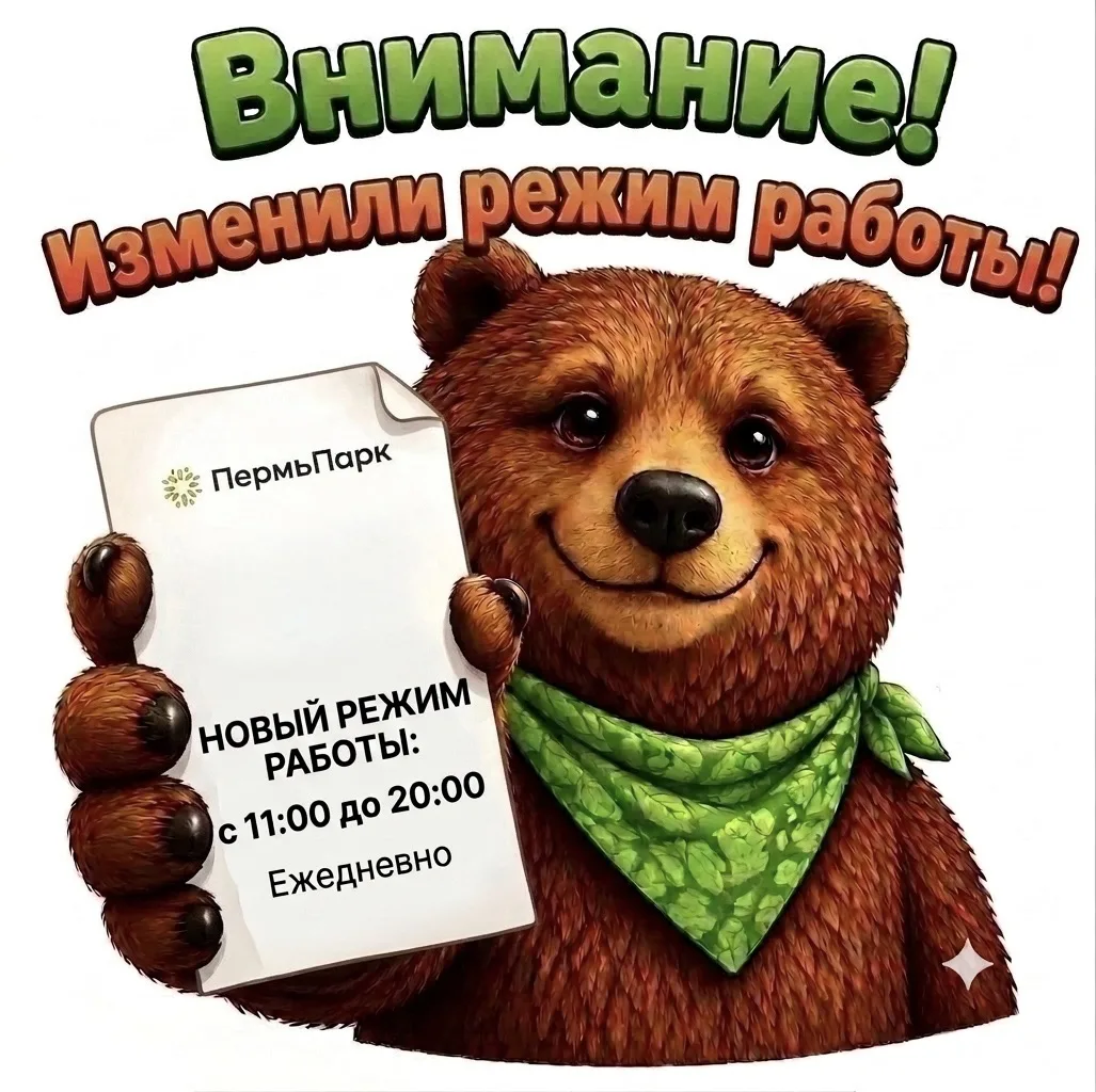 ‼️ Внимание ‼️