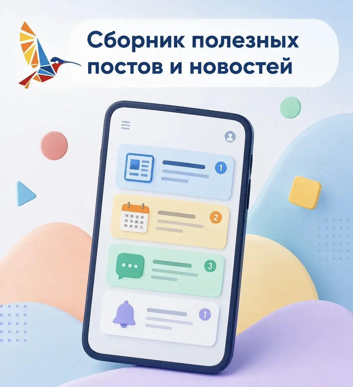 📌 СОБРАЛИ ВСЁ САМОЕ НУЖНОЕ В ОДНОМ МЕСТЕ!