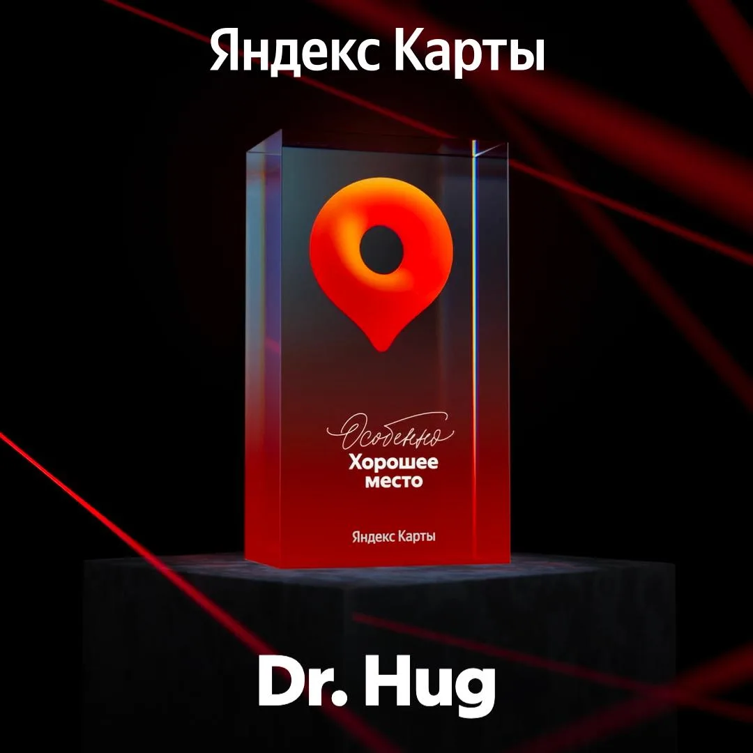 🏆 Мы получили награду «Особенно Хорошее место» на Яндекс Картах!