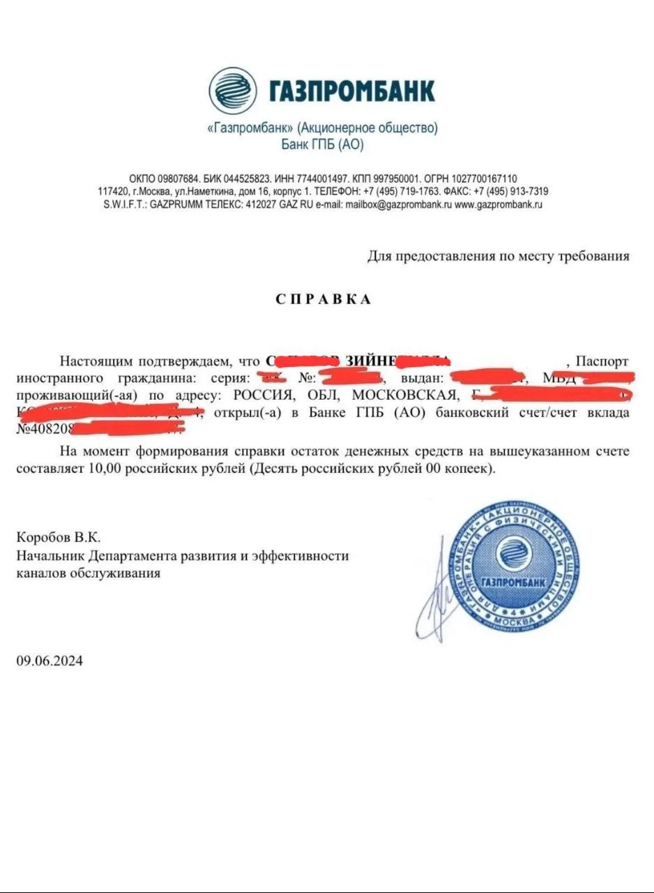 Подтверждение дохода для ВНЖ  26.10. Документы (один из документов), подтверждающие возможность инос