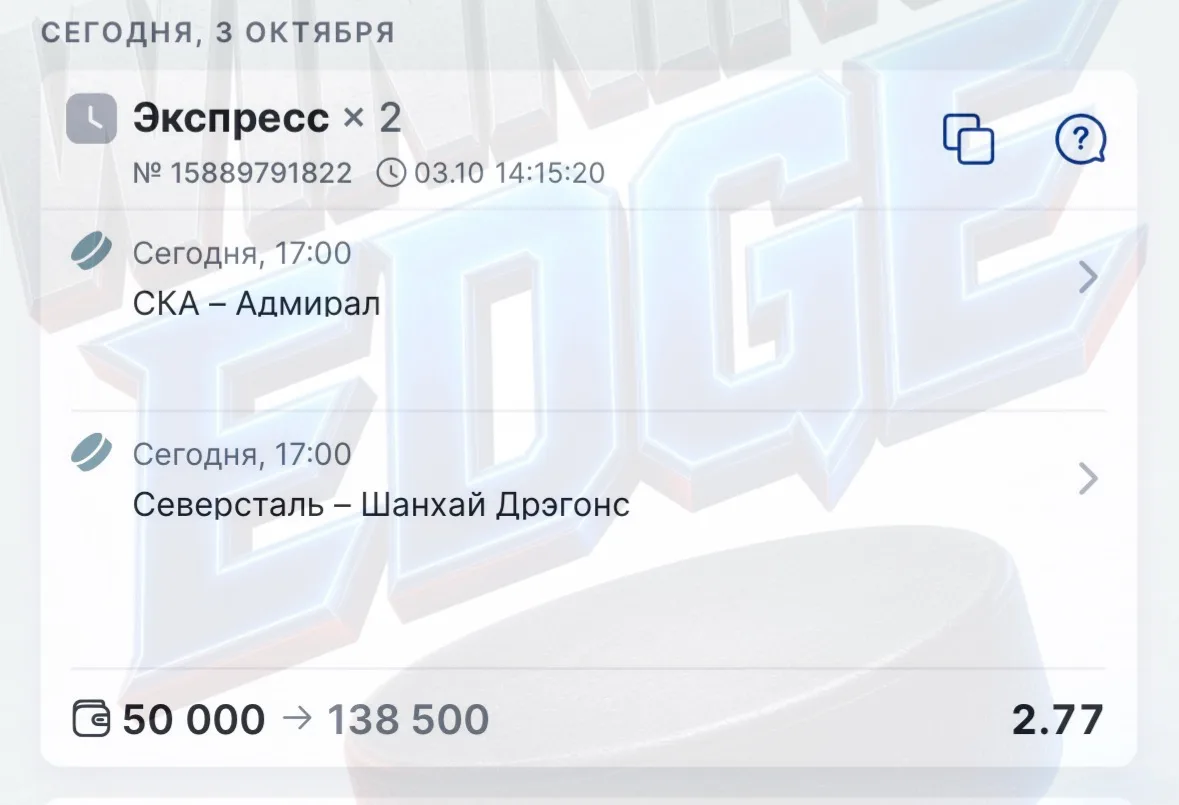 КХЛ - железобетонный экспресс 🔥🔥🔥