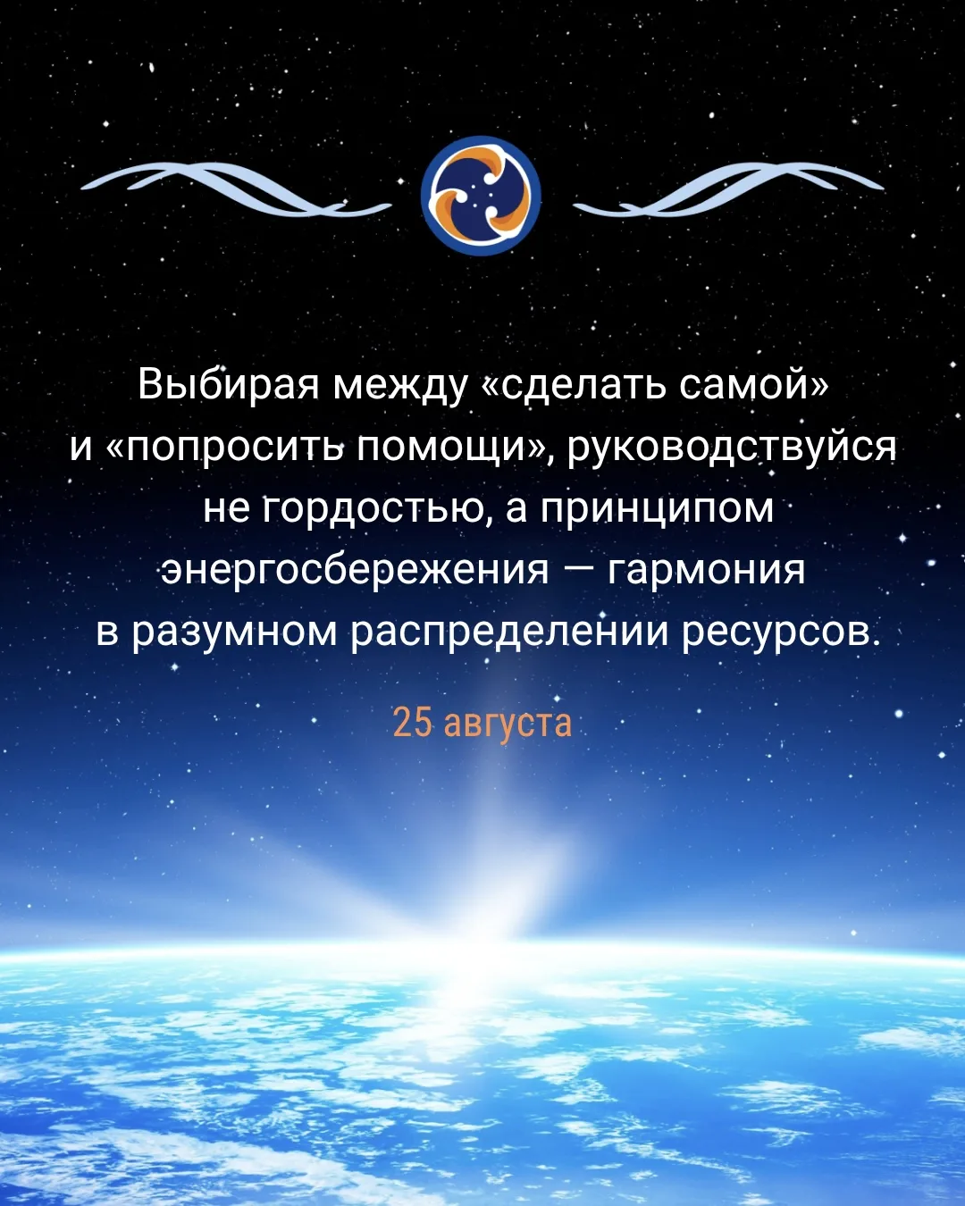 Энергосбережение вместо гордости 🤲