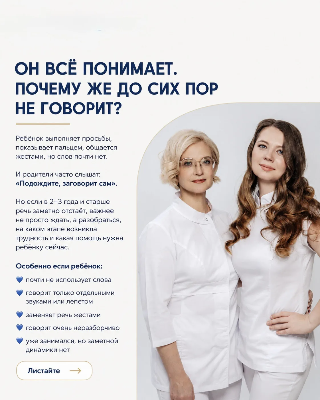 «Может, просто ещё немного подождать?» Этот вопрос задают себе многие родители, когда р...
