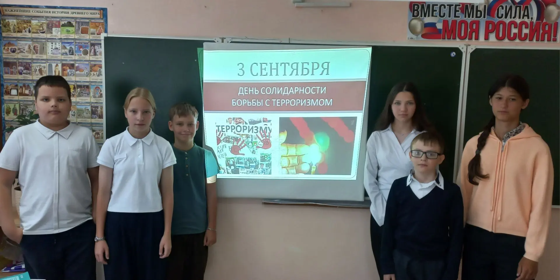 🕊️ День солидарности борьбы с терроризмом 🕊️