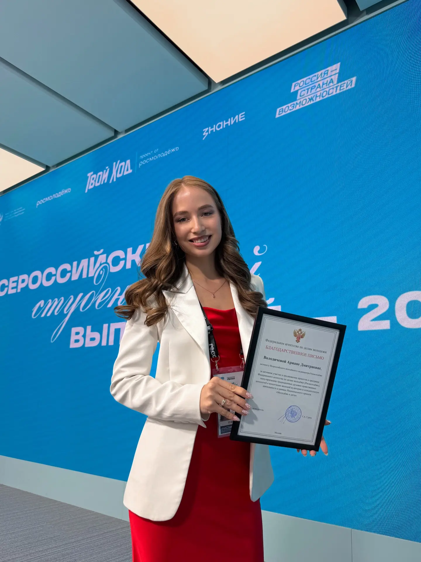 За медиа — будущее! 🚀

🎉 Поздравляем медиапедагога школы 1409 Володичеву Ариану Дмитриевну с получ