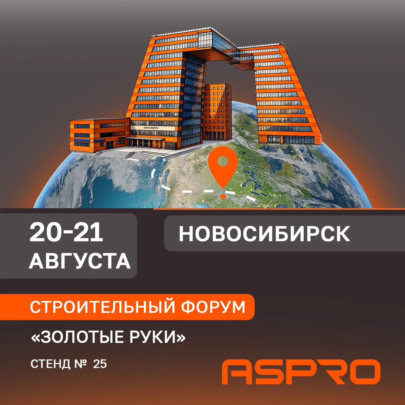 Профессиональное оборудование ASPRO на форуме "Золотые руки"