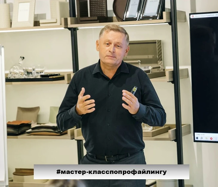 #обучениепрофайлингу