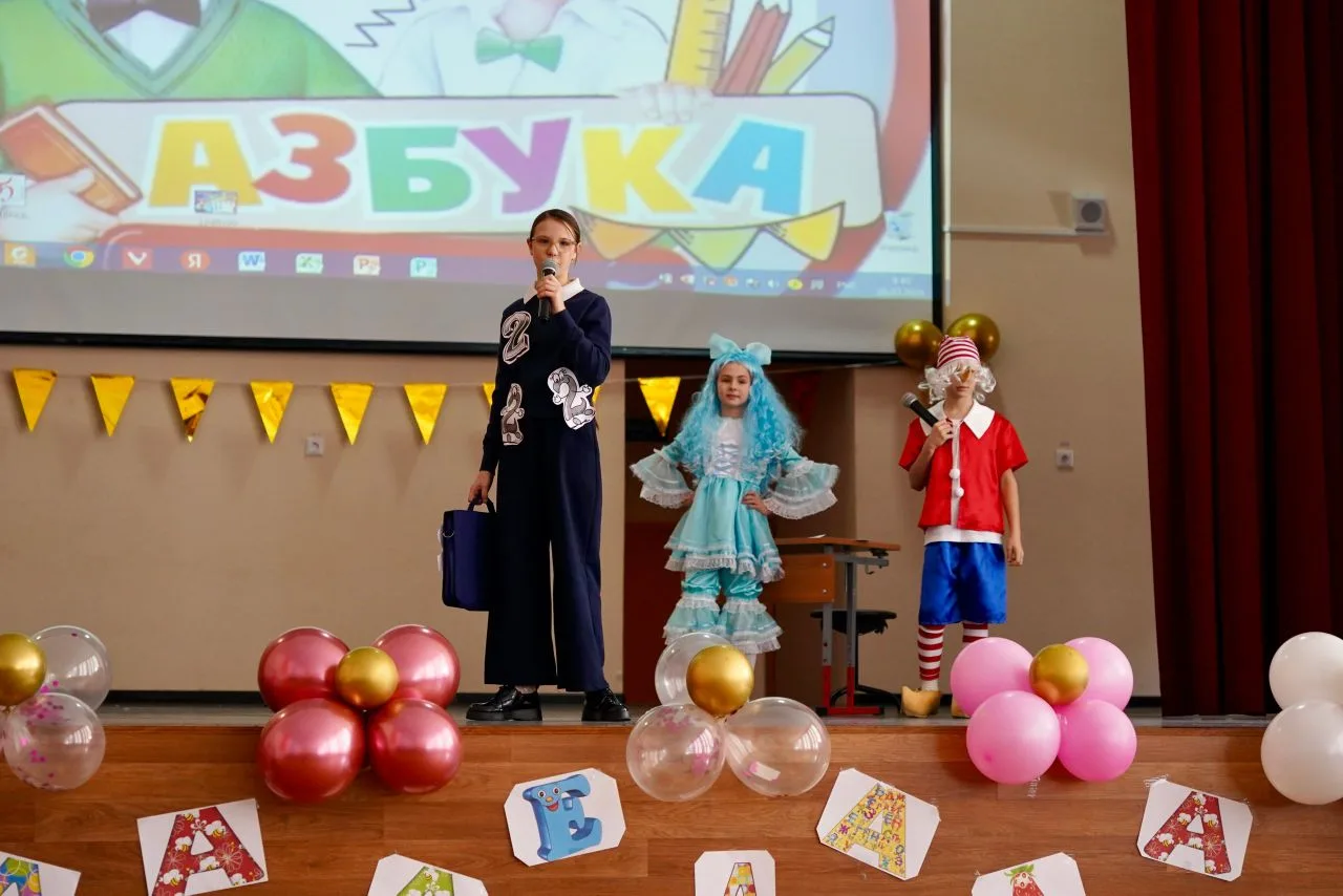 🔔В МАОУ "Школа 16" первоклассники  и наши гости - дошколята приняли участие в празднике "Прощание с 
