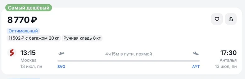 Похоже, в июле в Анталью можно улететь дешевле, чем на некоторые российские курорты. В системах брон