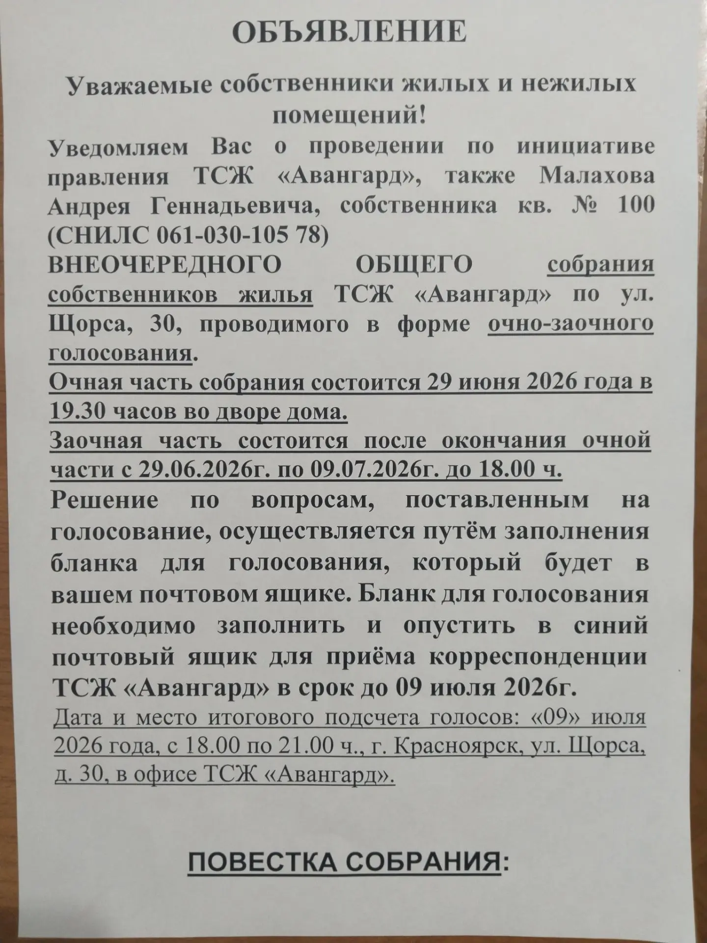 Медиа публикации