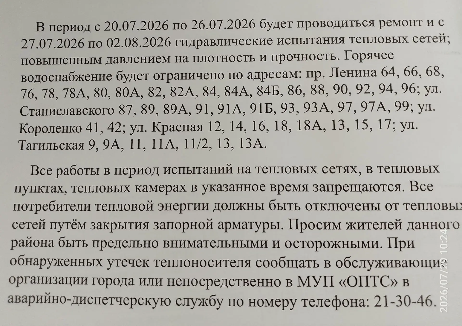 Медиа публикации