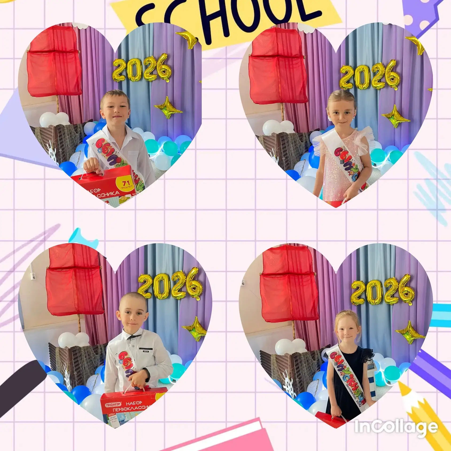🌈 Радужный мост в страну Знаний: выпуск 2026!