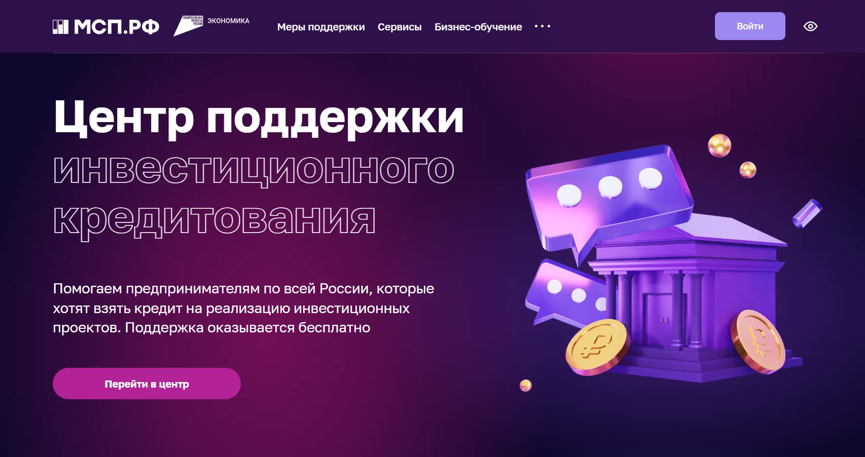Платформа МСП.РФ — это единая цифровая экосистема для малого и среднего бизнеса, создан...