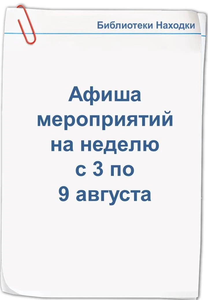 #Афиша
