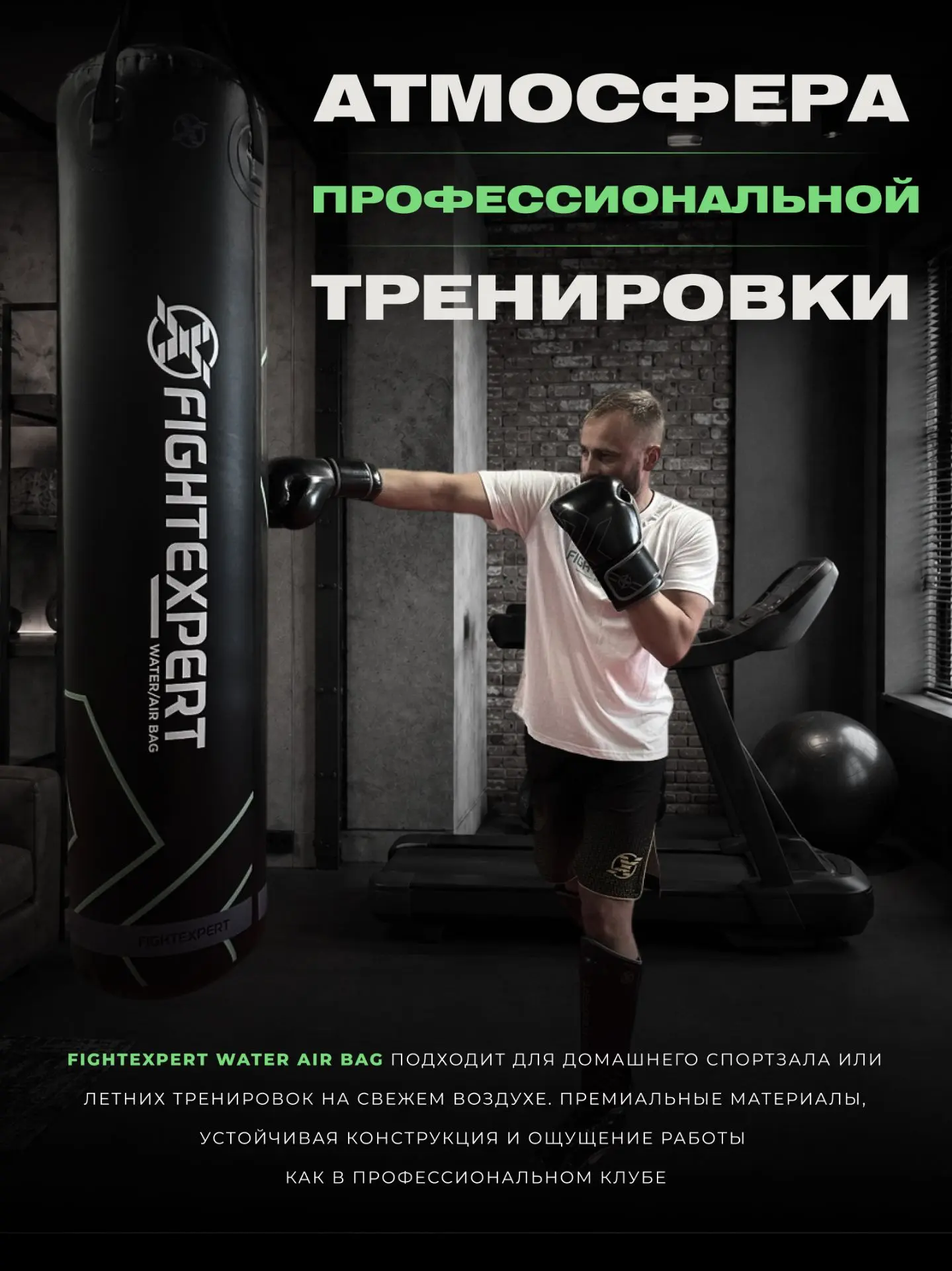 💪FIGHTEXPERT TRAINING🔥