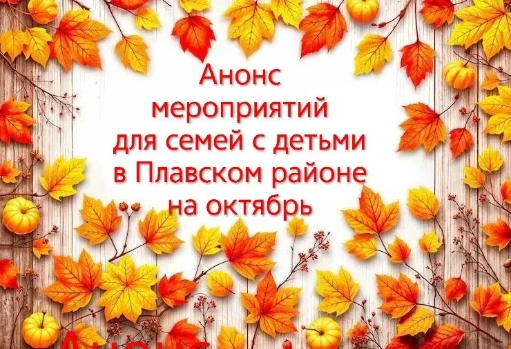 ✅ 08.10.2026 в 16.00