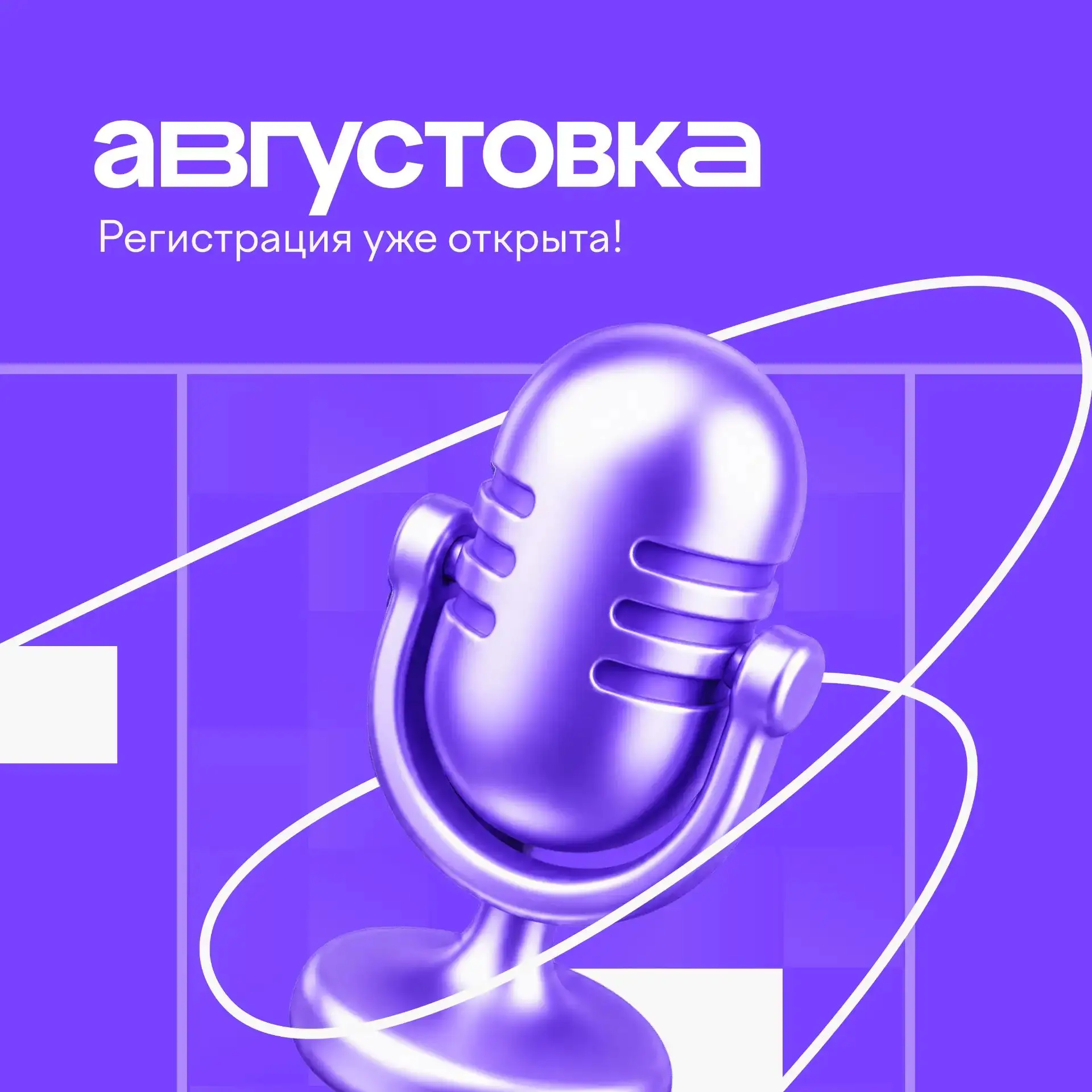 19 и 20 августа пройдет VII Всероссийская онлайн-конференция «Августовка Учи.ру — 2026. Эпоха нейрос