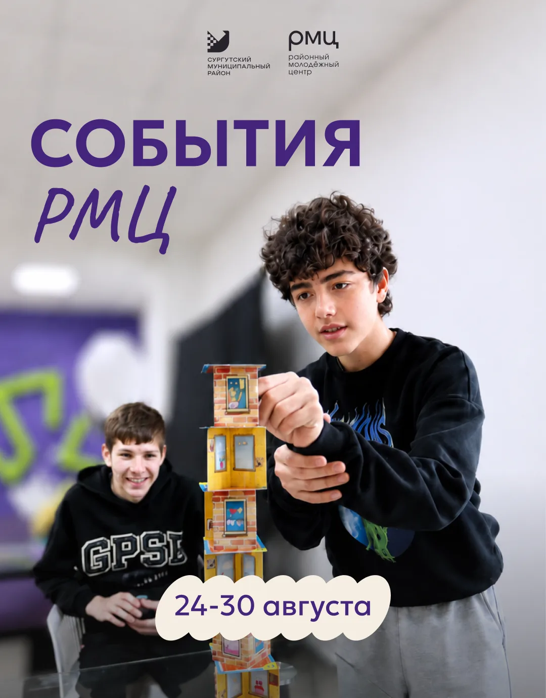 Твои планы на следующую неделю уже здесь 🫟