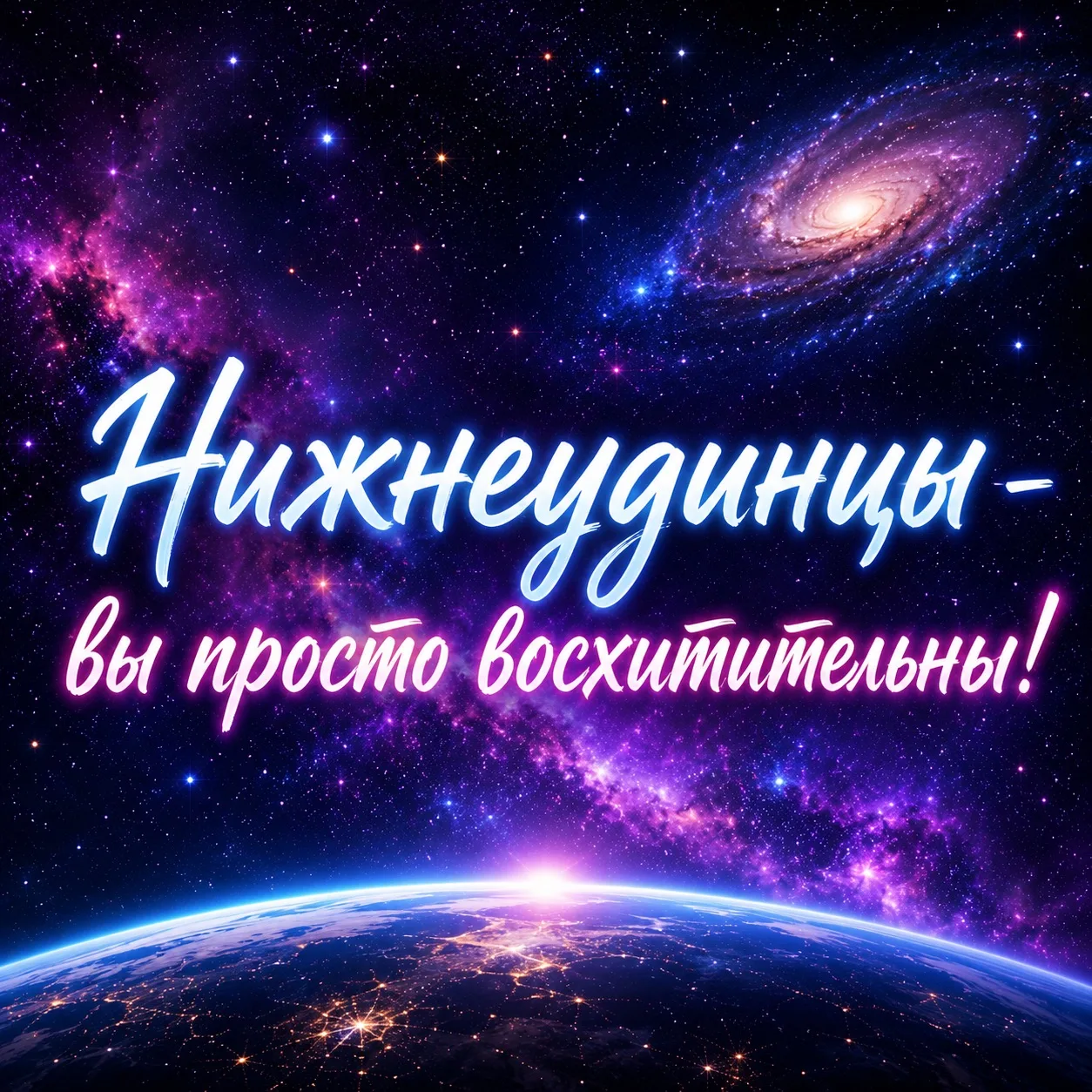 Просто знайте это 🌌♥️