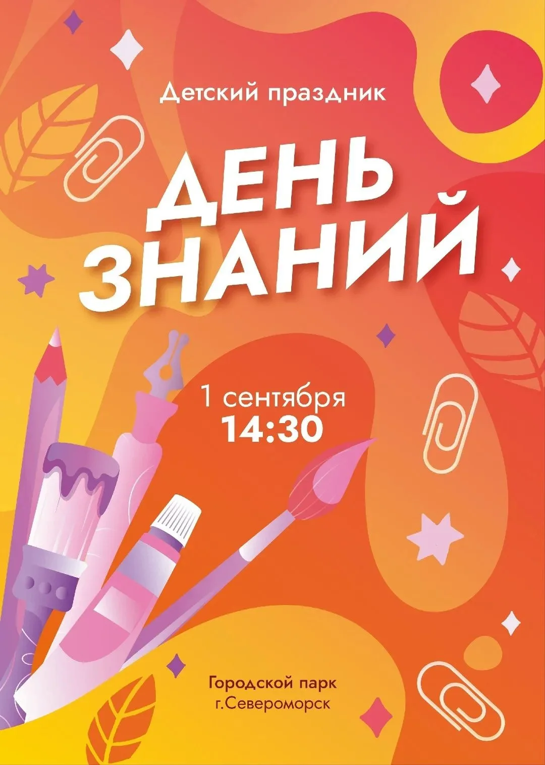 Детская студия Ансамбля песни и пляски Северного флота приглашает всех желающих на праз...