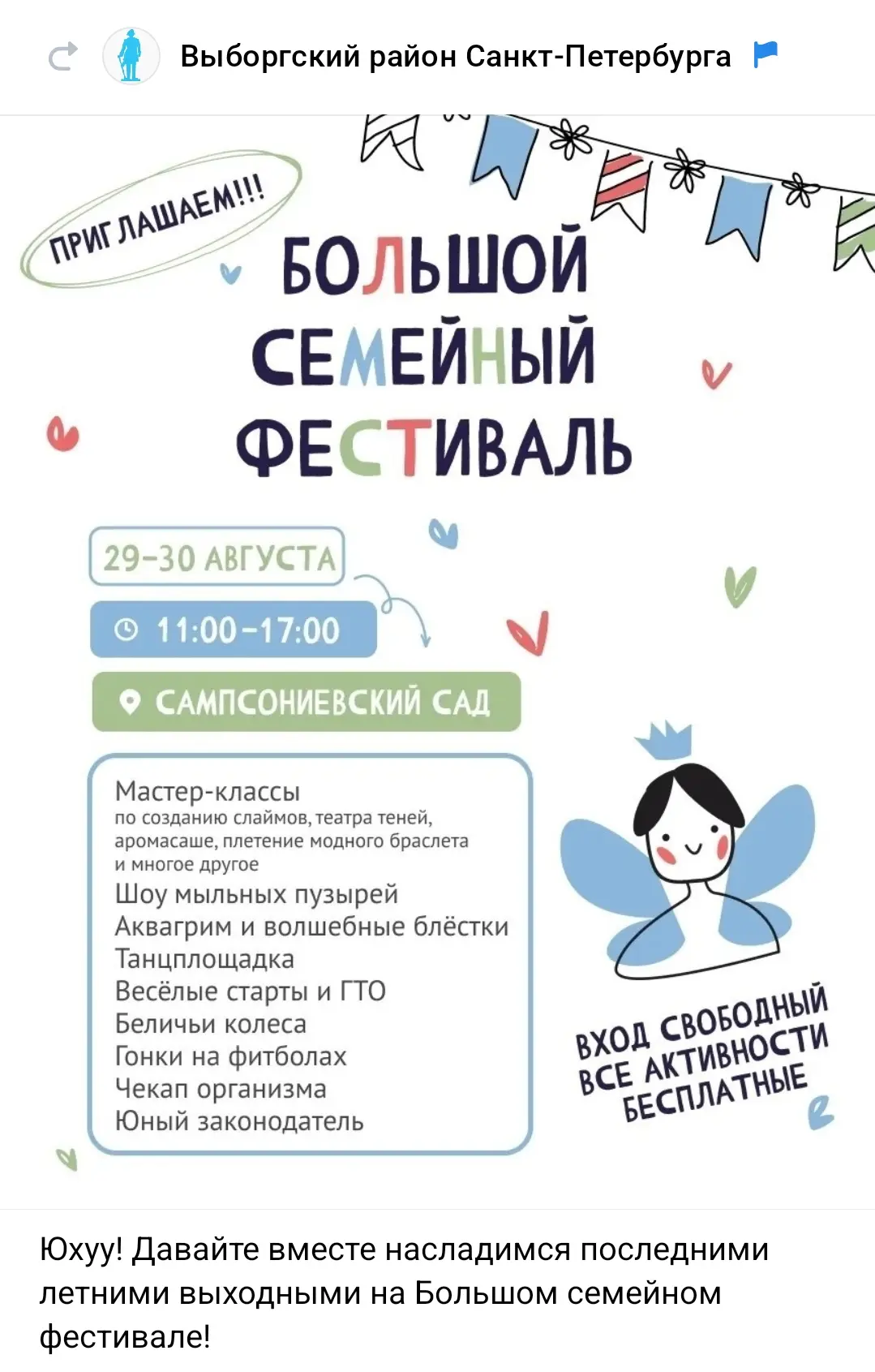 Весь пост в группе ВКонтакте по ссылке: ➡️ vk.ru/wall-71714_129850