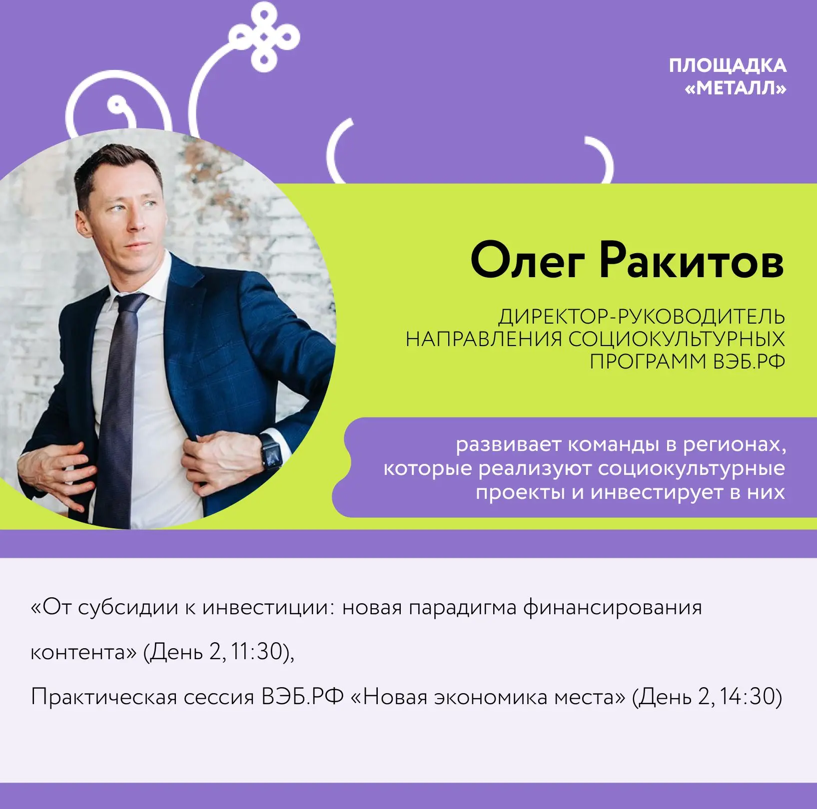 🔥 Форум креативных индустрий «Создано на Дальнем Востоке: от контента к капиталу» стартует уже завтр