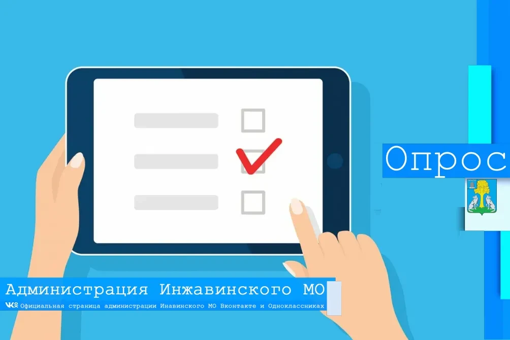 Уважаемые жители!
