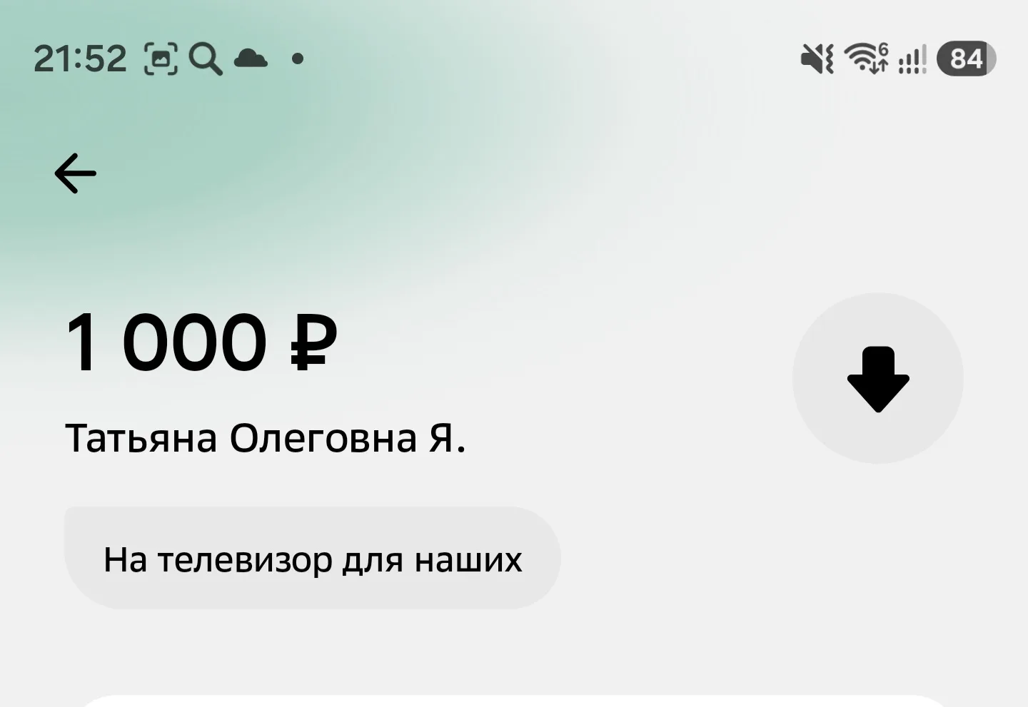 Благодарим Вас 📺📺📺