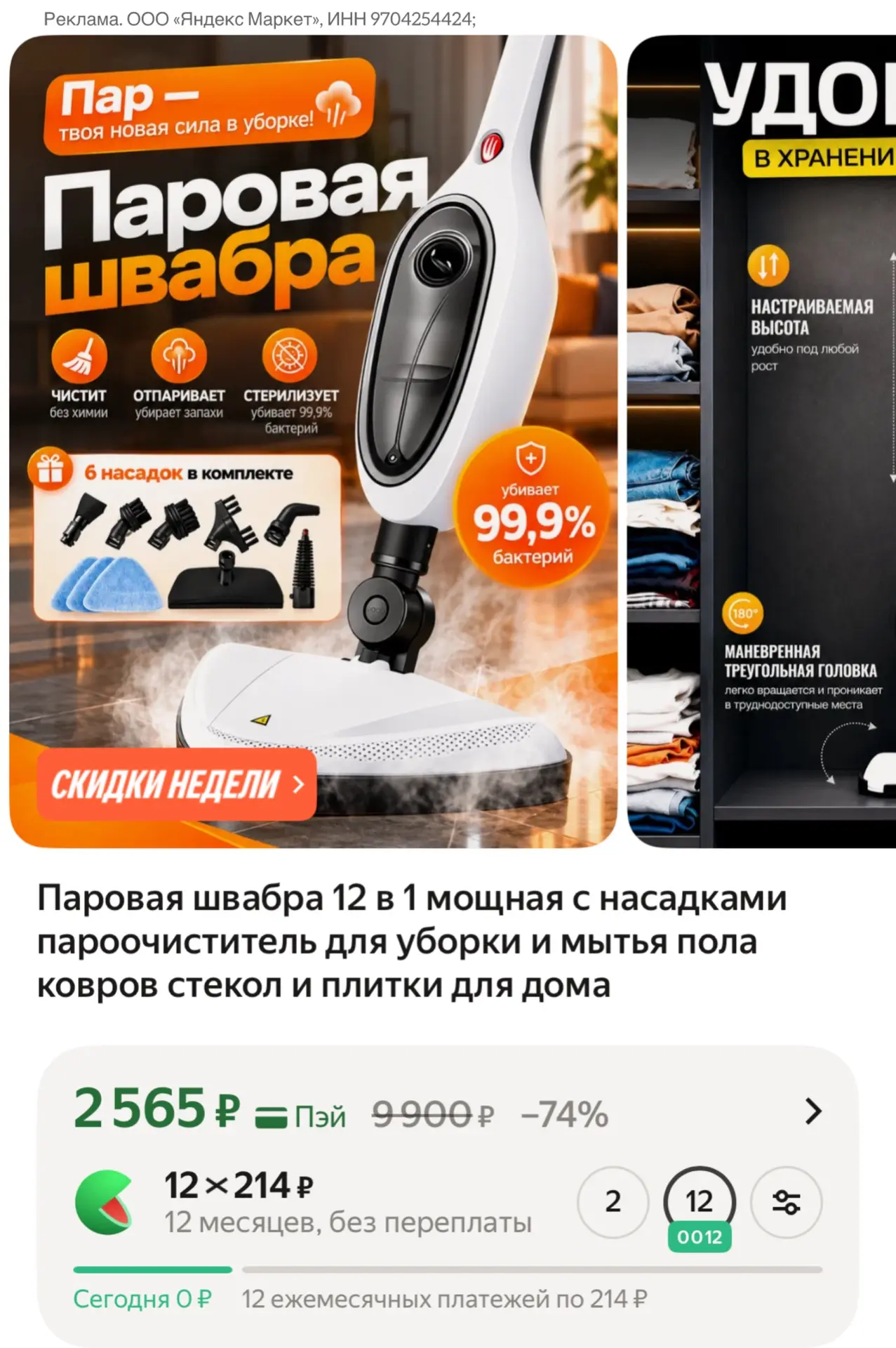 https://market.yandex.ru/cc/BFodc9?erid=5jtCeReNx12oak2rUsmuFNS