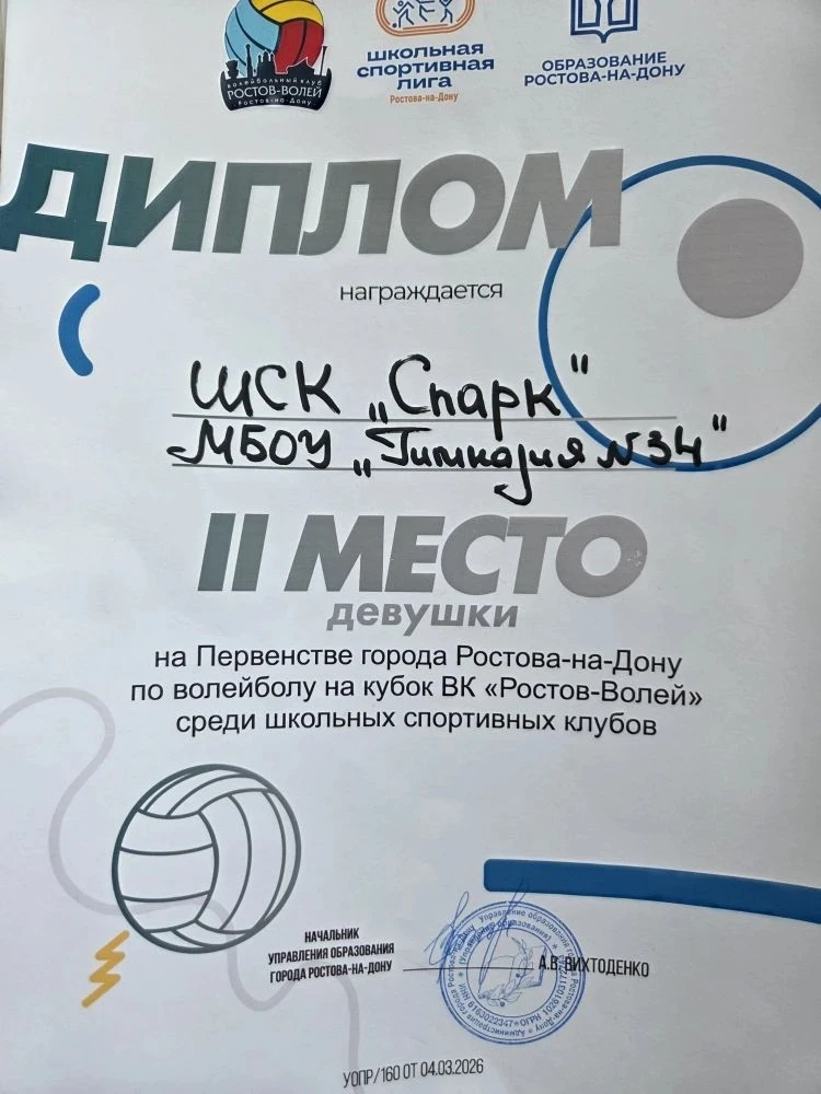 🏐 Наши волейболисты — в числе лучших!    ✨ Девушки 2011–2012 г.р. взяли 2 место на Первенстве города