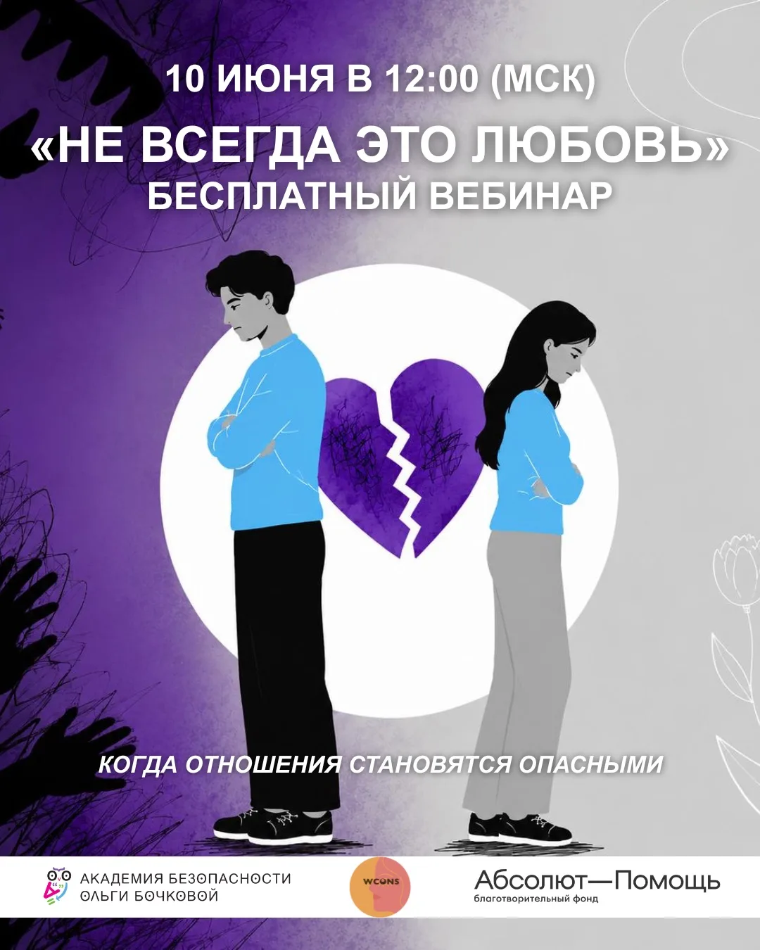 «Он просто ревнует, потому что любит».