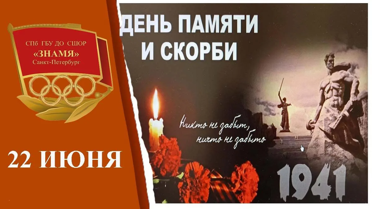 22 июня 1941 года нацистская Германия без объявления войны напала на Советский Союз. На рассвете, в 