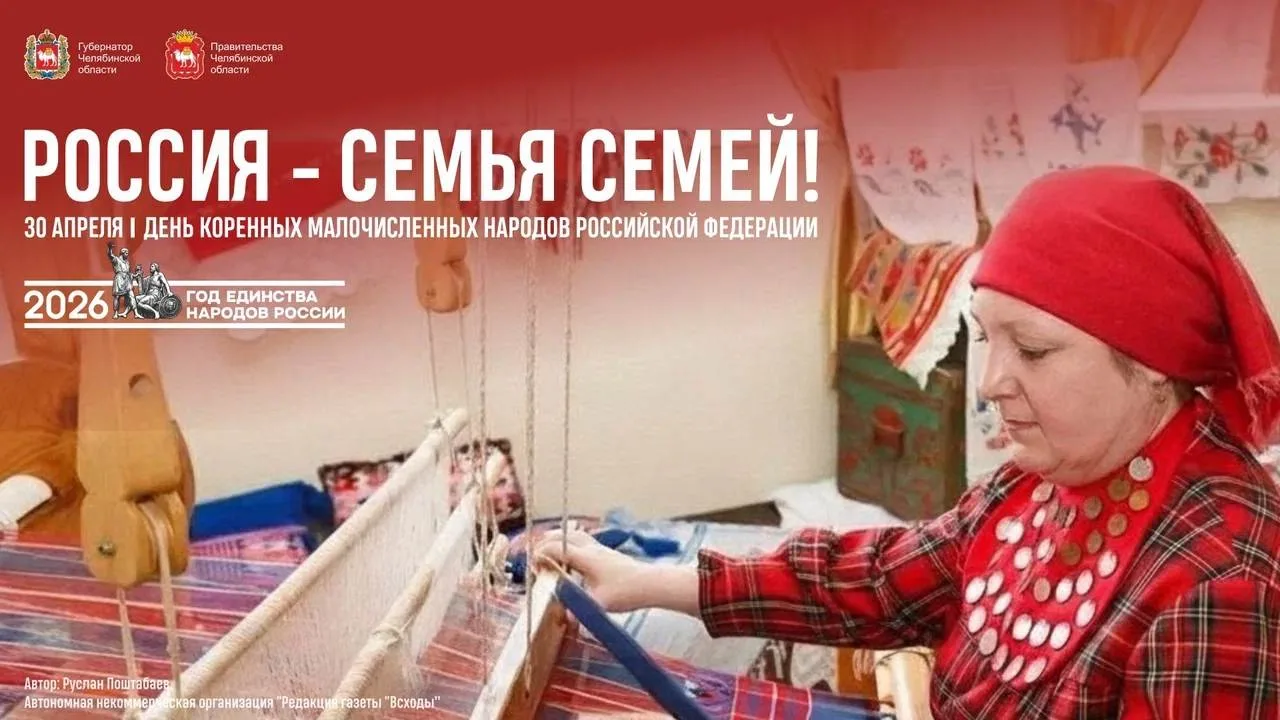 30 АПРЕЛЯ — ДЕНЬ КОРЕННЫХ МАЛОЧИСЛЕННЫХ НАРОДОВ РОССИИ