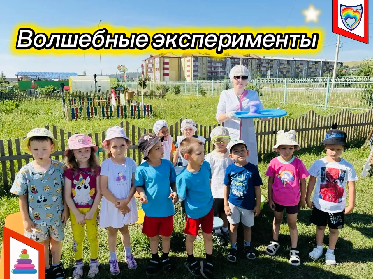 В средней группе «Непоседы» 🌈прошел день волшебных экспериментов👩‍🔬 и опытов🔬. Дошк...