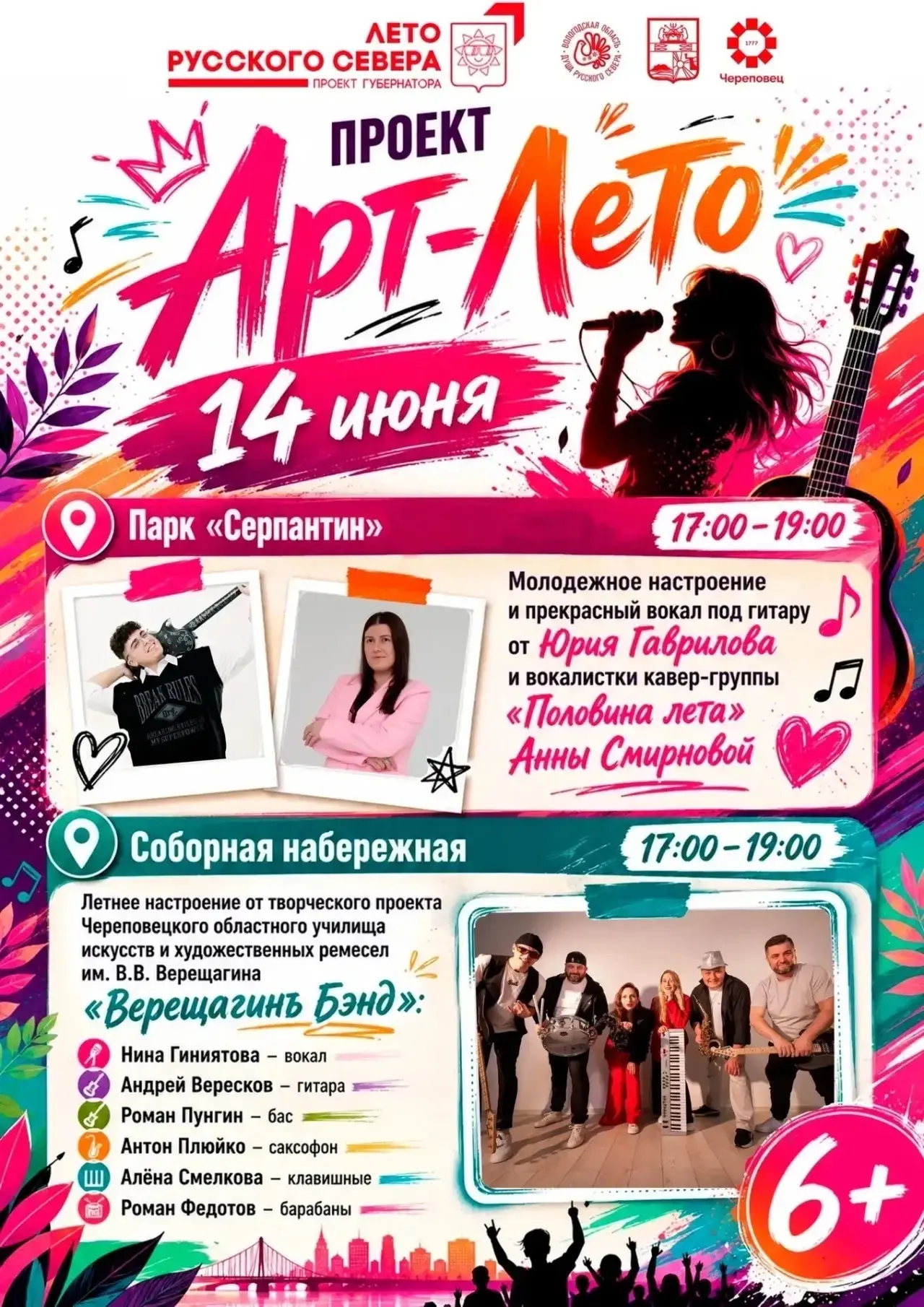 Афиша мероприятий на сегодня.
Вход свободный для всех желающих.