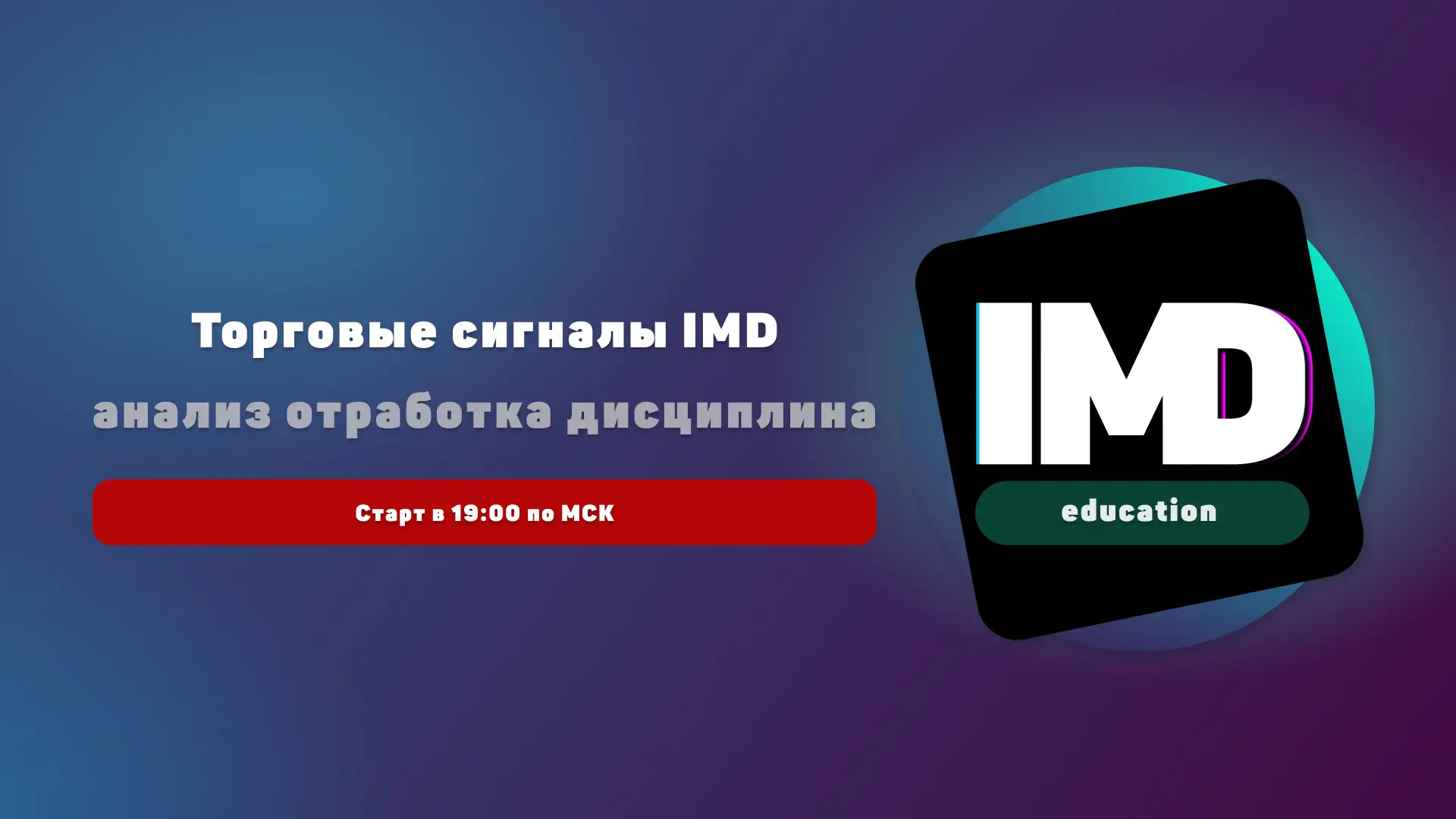 Открываем набор на бесплатный курс по стратегии команды✊