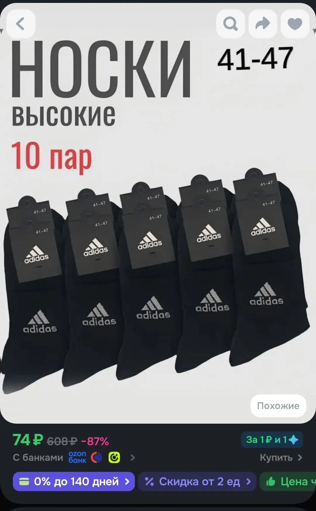 🖇Носки мужские, 10 пар