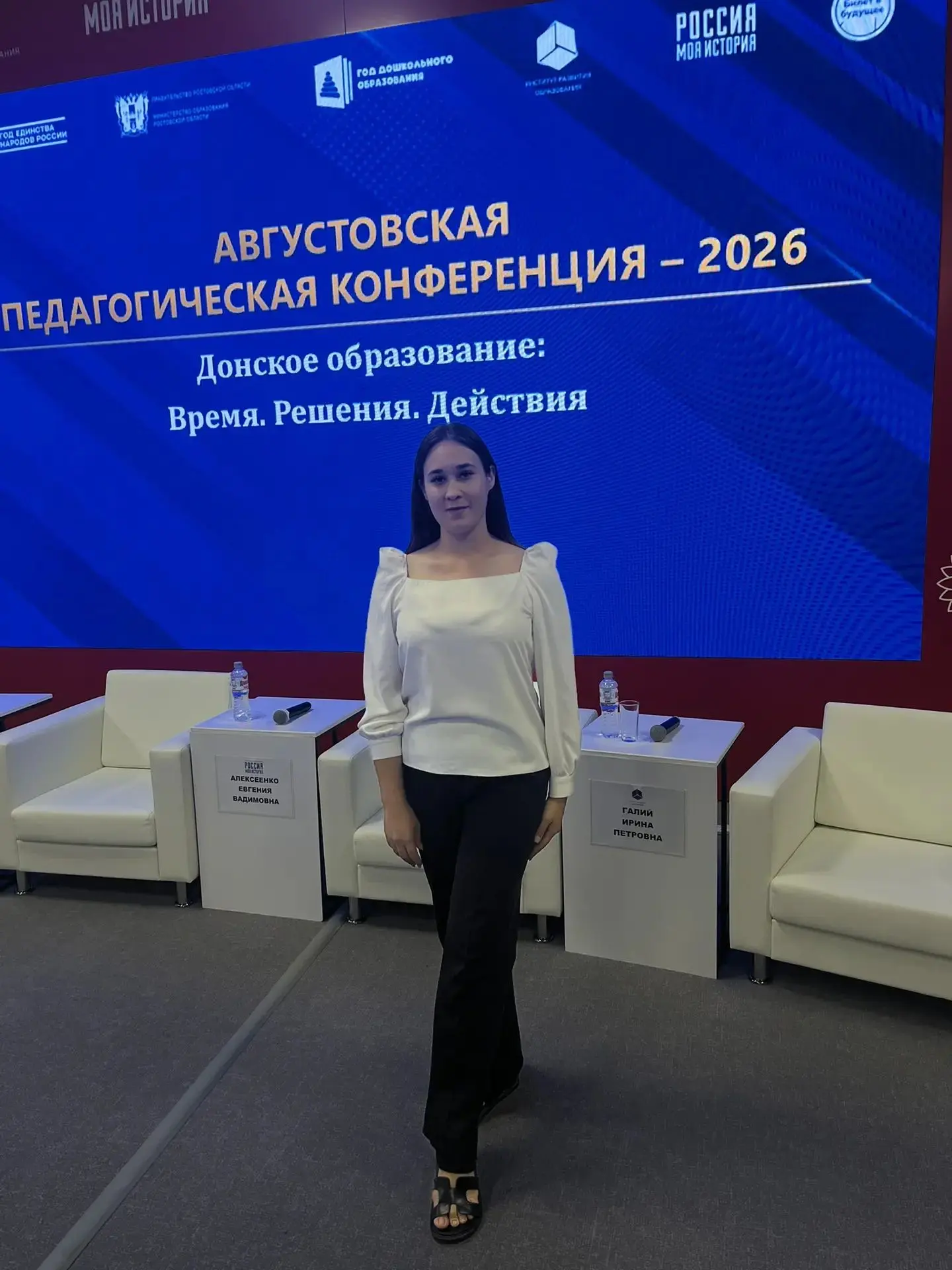🇷🇺 Наши учителя — в числе участников главного педагогического форума региона!