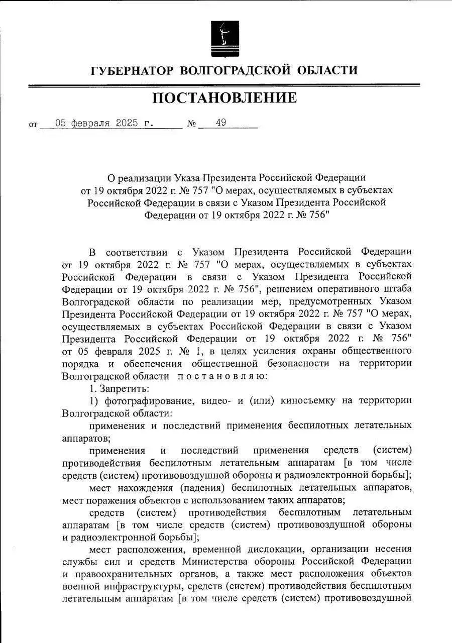 ❗️ Ещё раз напоминаем, снимать и публиковать кадры БПЛА, обломков, работы ПВО, поврежде...
