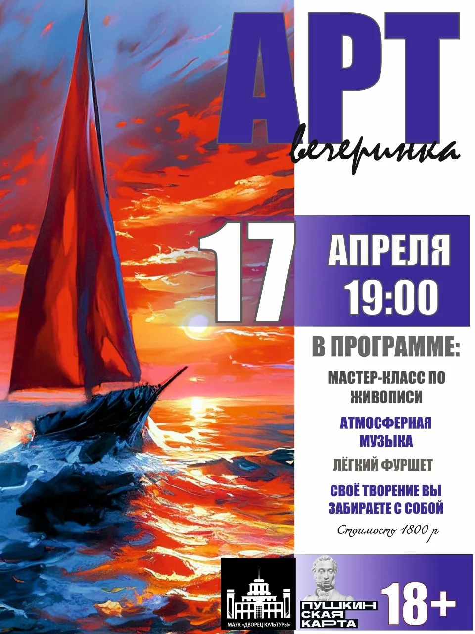 Ждём всех на наших мероприятиях: