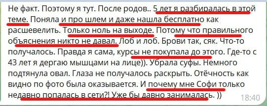 ❓ Делаете упражнения — а лицо всё равно “плывет”?   Начали заниматься. Поняли логику. Стараетесь дел