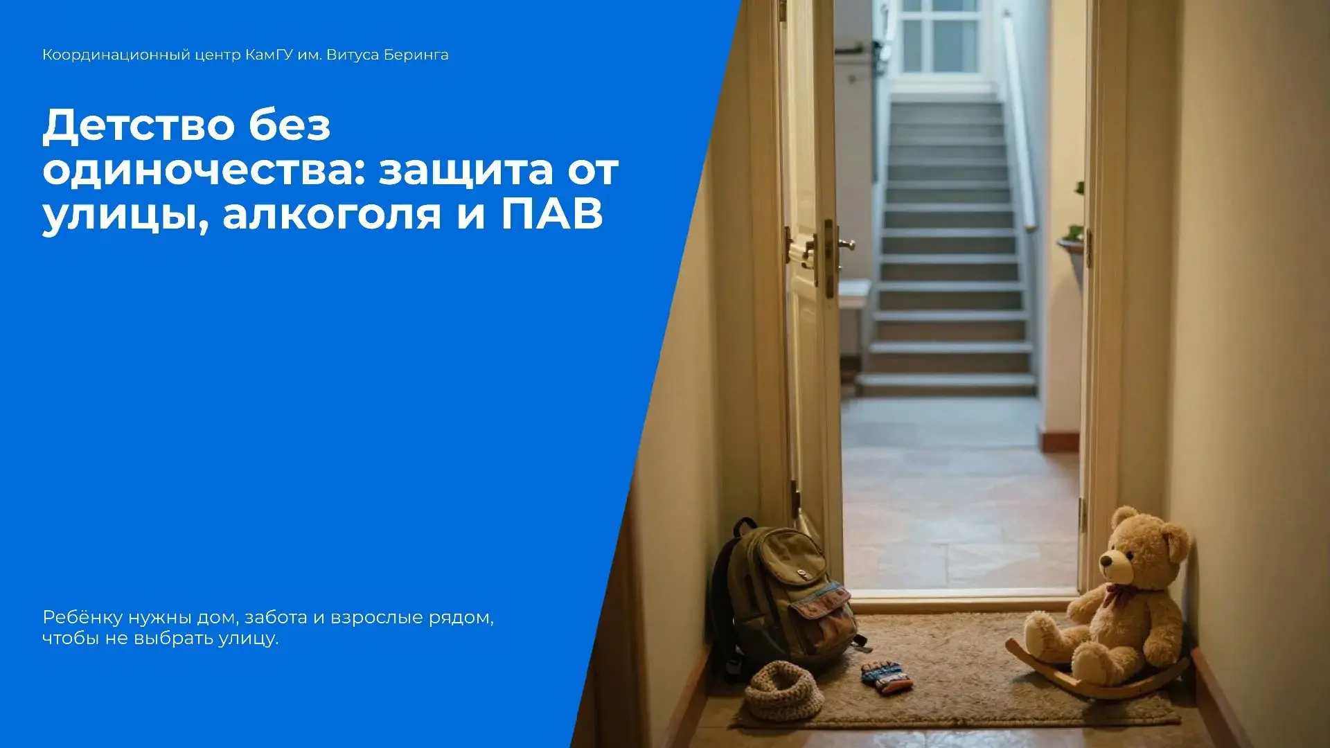1 июня — День защиты детей
