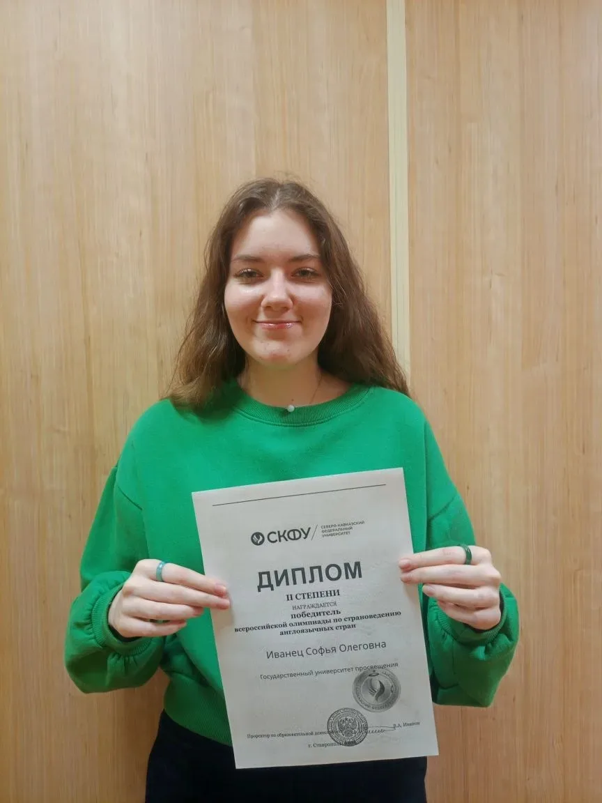 🏆 Подведены итоги всероссийской олимпиады по страноведению англоязычных стран