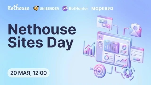 🔥Онлайн-конференция Nethouse Sites Day, 20 мая