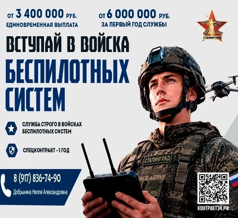 🇷🇺Вступай в войска беспилотных систем.