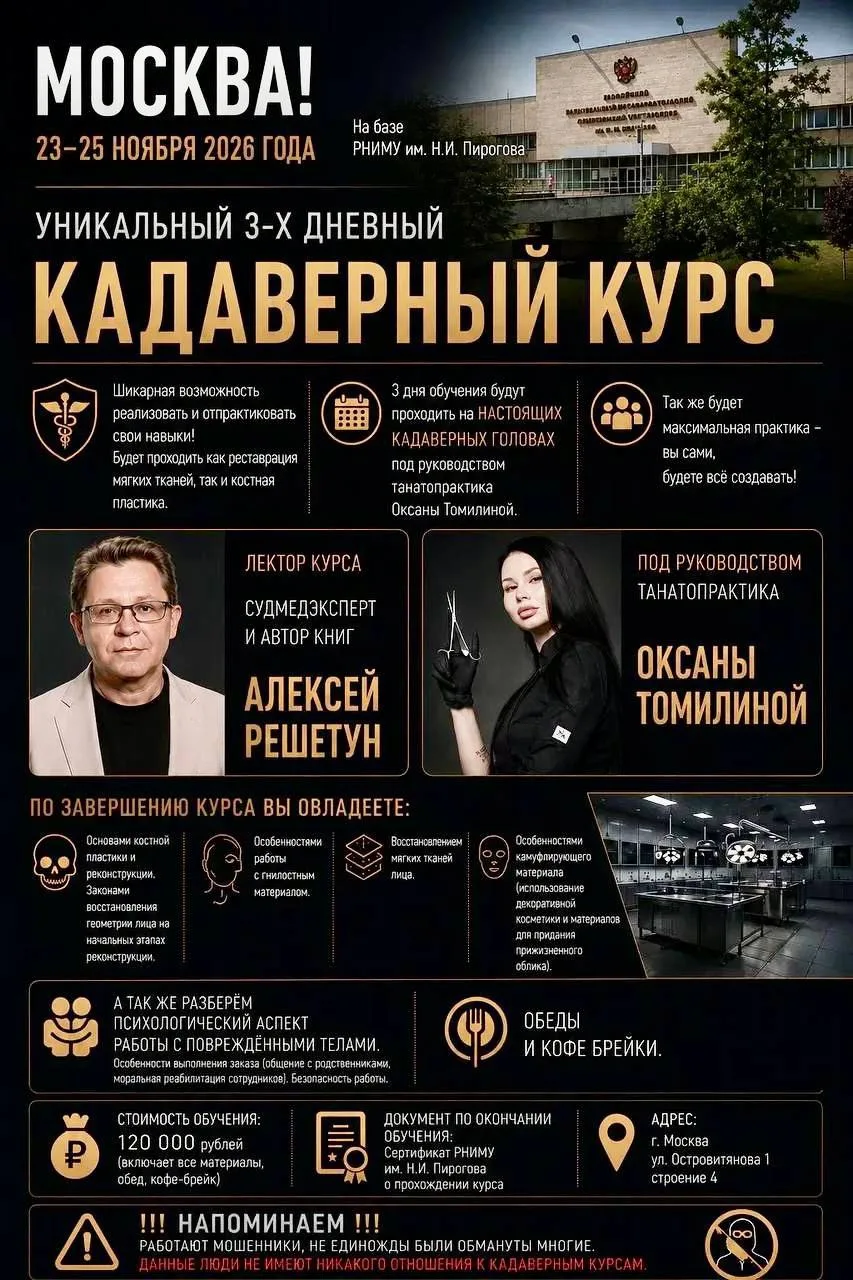 Рад сообщить, что по просьбам мы повторим курс по тотальной реставрации лица!