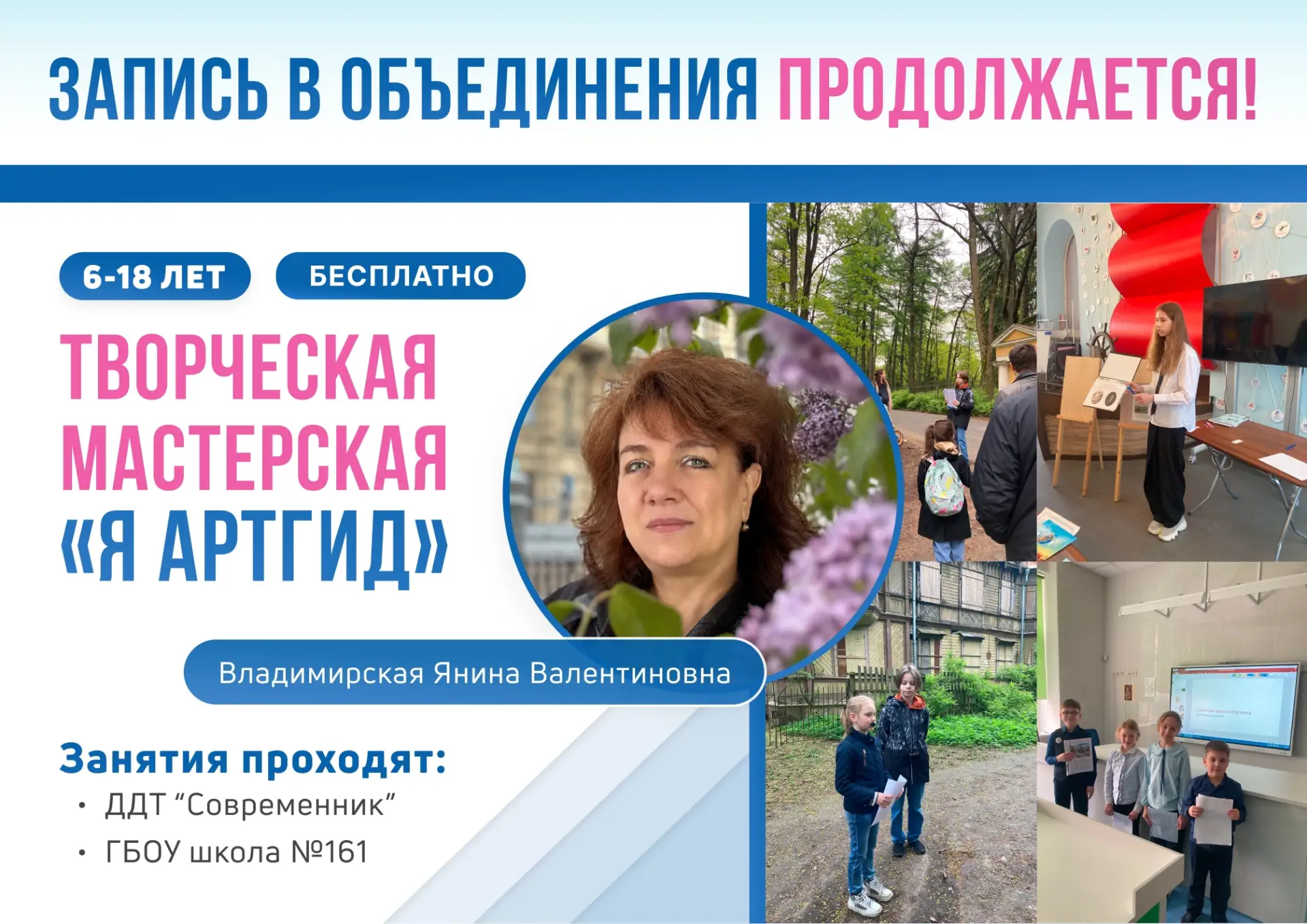 🎨 Ваш ребёнок любит искусство, историю и необычные открытия? Приглашаем в творческую м...