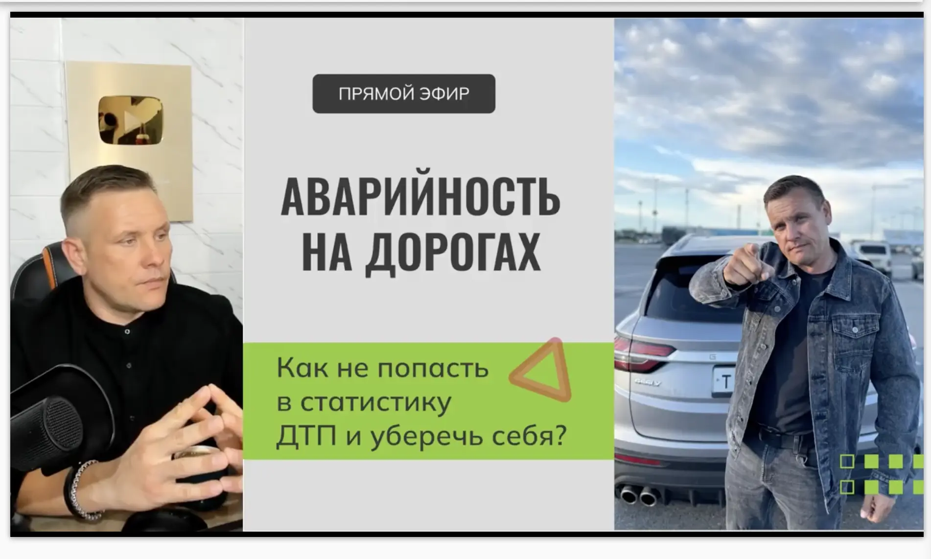 Начали эфир! Вот ссылка на эфир 👉  ЖМИТЕ СЮДА