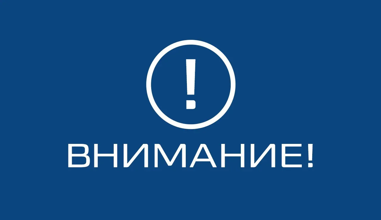 ❗ОСТОРОЖНО, МОШЕННИКИ