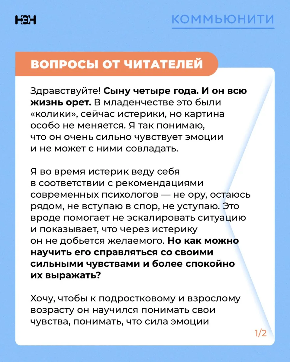 Ищете совет или хотите узнать мнение других родителей? Присылайте свои #вопросыотчитате...